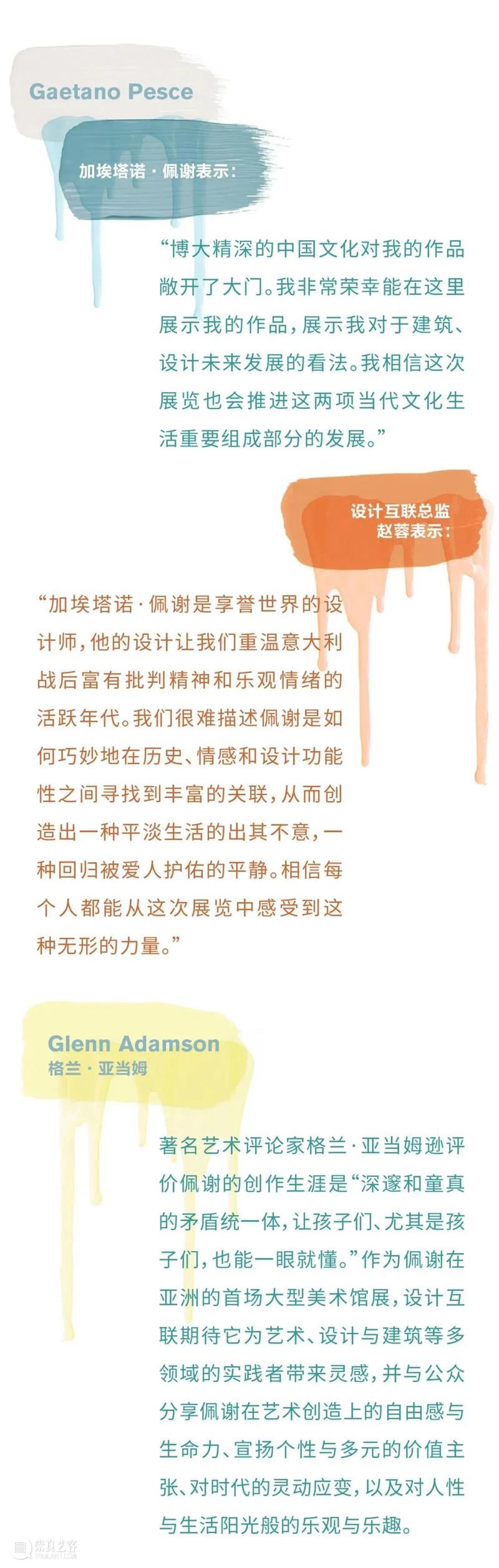 亚洲首站丨意大利传奇设计师新展开票！（内含赠票福利） 设计师 意大利 福利 亚洲 传奇 全日制 学生 教师 以上 人士 崇真艺客
