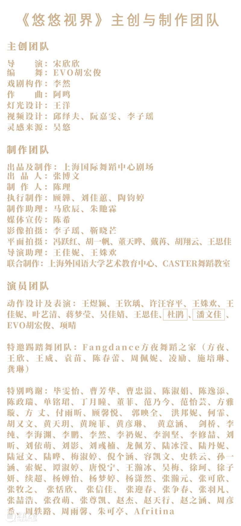 舞蹈剧场《悠悠视界》在北京：2021第三届星空艺术节线下公益放映报名中 星空 艺术节 剧场 悠悠视界 舞蹈 公益 北京 包容性 作品 单元 崇真艺客