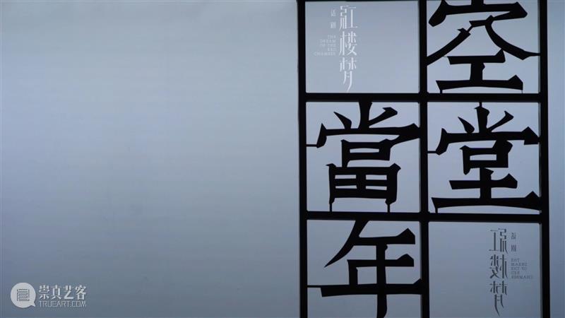 极盛、繁华、富贵、涌动,话剧《红楼梦》今晚大幕开启 话剧 红楼梦 名著 春秋 宿命 全本 红楼 百态 上部 下部 崇真艺客