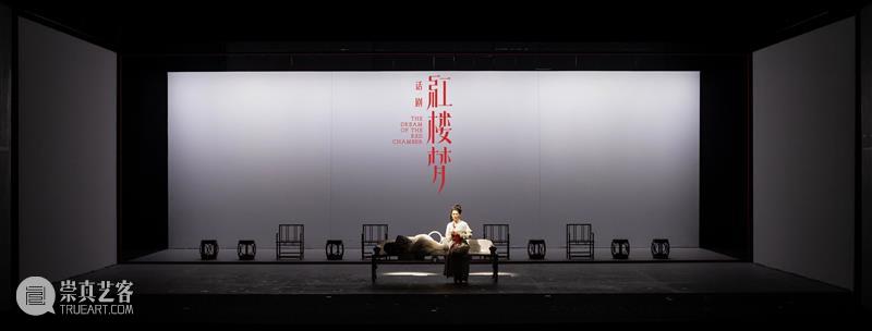 极盛、繁华、富贵、涌动,话剧《红楼梦》今晚大幕开启 话剧 红楼梦 名著 春秋 宿命 全本 红楼 百态 上部 下部 崇真艺客