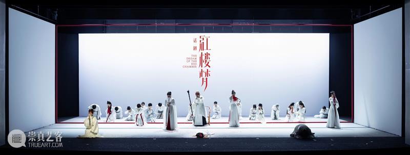 极盛、繁华、富贵、涌动,话剧《红楼梦》今晚大幕开启 话剧 红楼梦 名著 春秋 宿命 全本 红楼 百态 上部 下部 崇真艺客