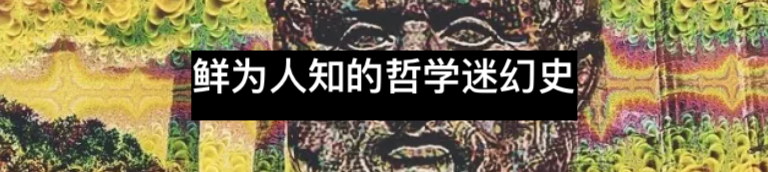 威廉·詹姆斯:如何认真对待生活 威廉·詹姆斯 生活 Mind利维坦 中文 语境 信念 Belief 信仰 Faith Trust 崇真艺客