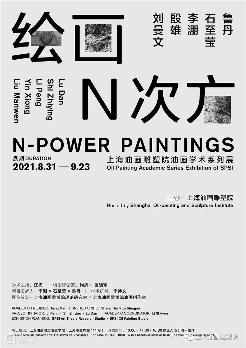 【上海油雕院 | 艺术家简历】“绘画N次方”——鲁丹 艺术家 鲁丹 上海 绘画 简历 次方 图像 艺术创作 概念 内容 崇真艺客