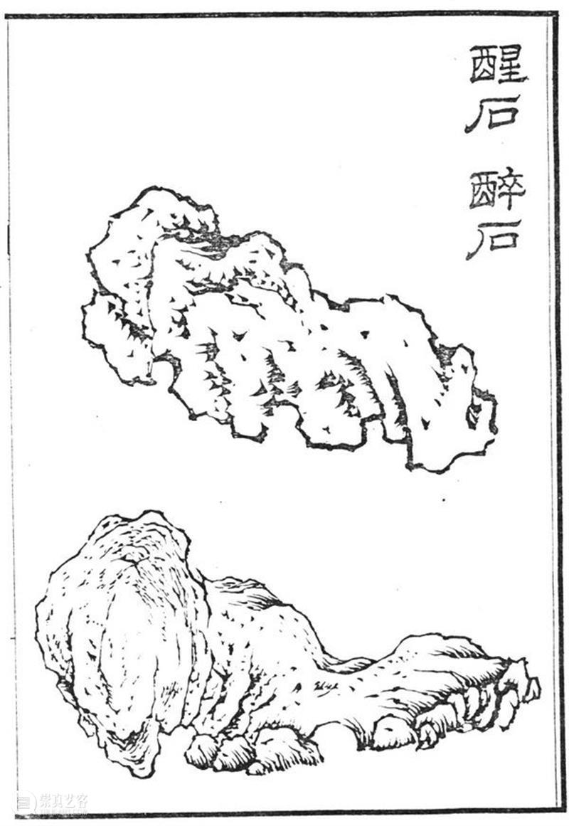 圣佳艺文志 | 历代石谱题解 历代 石谱 圣佳 艺文志 安德烈 说文 籍录 事物 类别 系统 崇真艺客