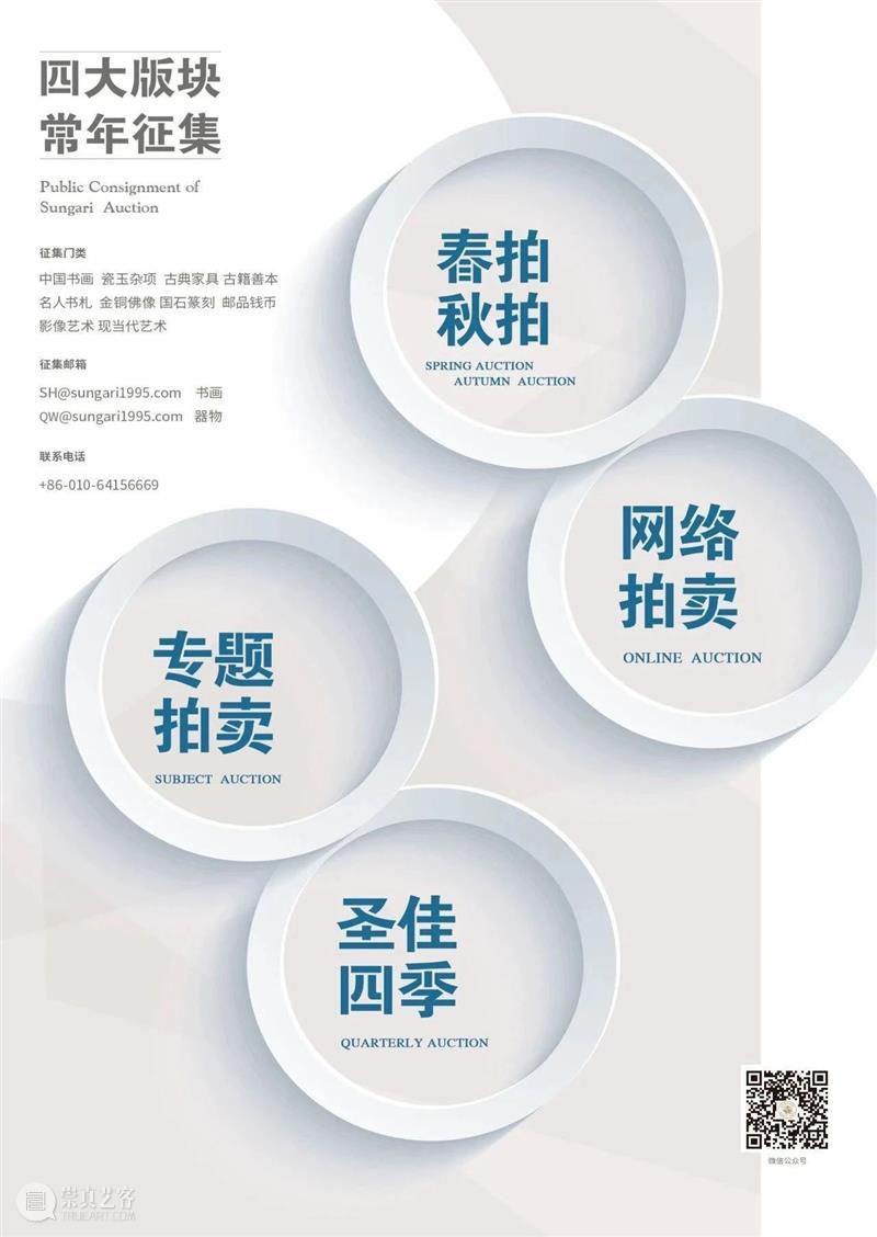 圣佳艺文志 | 历代石谱题解 历代 石谱 圣佳 艺文志 安德烈 说文 籍录 事物 类别 系统 崇真艺客
