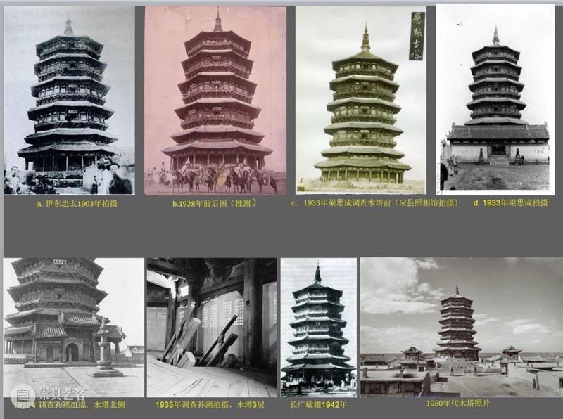 晋北游学 | 同济大学博士生李競揚，山西北部皇家建筑美学（9.30-10.5） 同济大学 博士生 李競揚 建筑 晋北 山西北部 皇家 美学 山西北部皇家建筑美学 洪福寺 崇真艺客