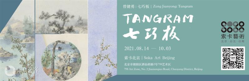 索卡台南|《曙光》方信普个展 |即将展出 曙光 索卡 台南 方信普 个展 方信普个展 DAWN 窗户 事情 蜡烛 崇真艺客