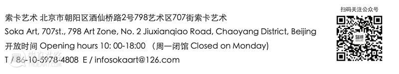 索卡台南|《曙光》方信普个展 |即将展出 曙光 索卡 台南 方信普 个展 方信普个展 DAWN 窗户 事情 蜡烛 崇真艺客
