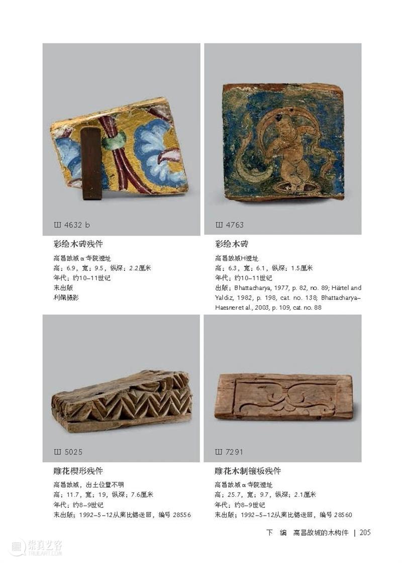 新书资讯丨《高昌遗珍：古代丝绸之路上的木构建筑寻踪》出版 古代 丝绸之路 新书 资讯 高昌遗珍 木构建筑寻踪 书名 高昌 遗珍 木构建筑 崇真艺客