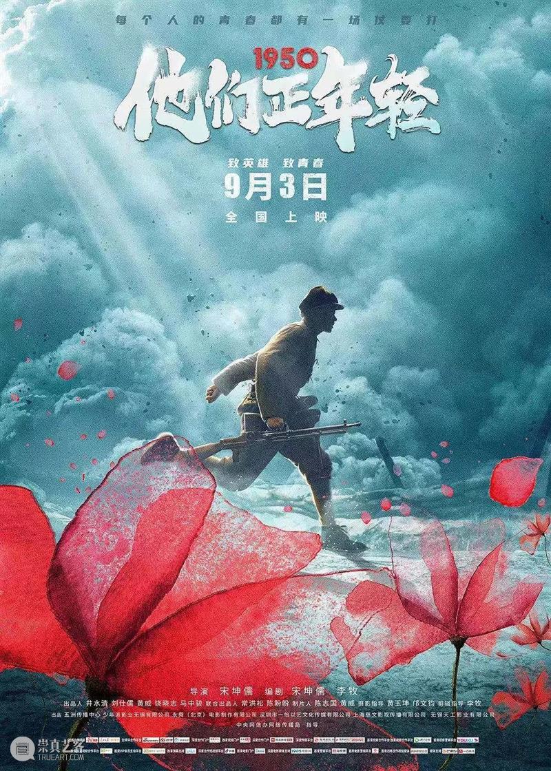 《1950他们正年轻》今日上映;DC新片《雷霆沙赞2》杀青 1950他们正年轻 雷霆沙赞2 新片 影视 好剧 小豆 资讯 豆瓣 电影 微信 崇真艺客