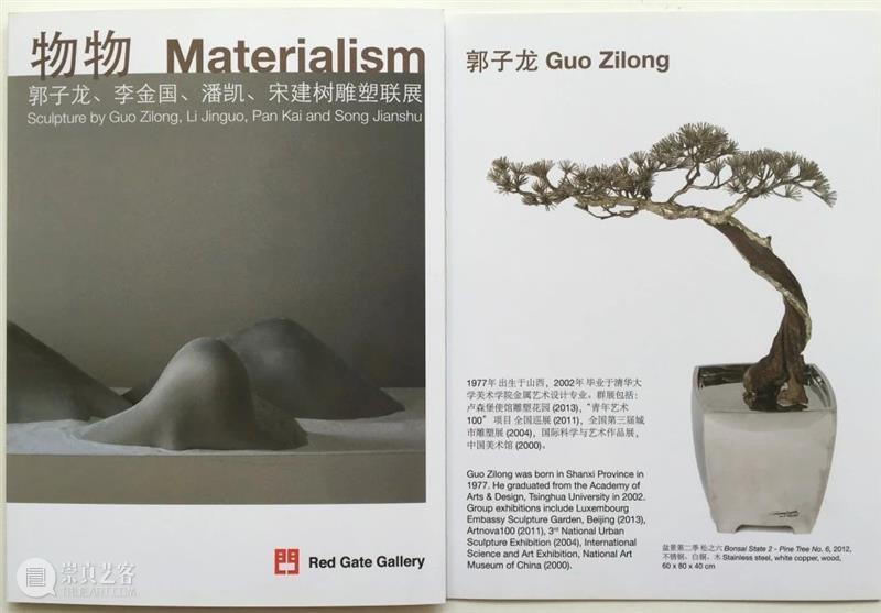 30周年 | 红门画廊的东方视觉 红门画廊 东方 视觉 二维码 时间轴 Zilong 郭子龙 当时 印象 彼时 崇真艺客