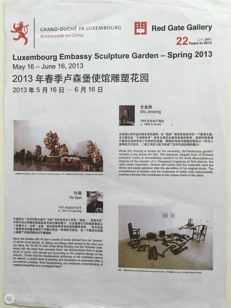 30周年 | 红门画廊的东方视觉 红门画廊 东方 视觉 二维码 时间轴 Zilong 郭子龙 当时 印象 彼时 崇真艺客