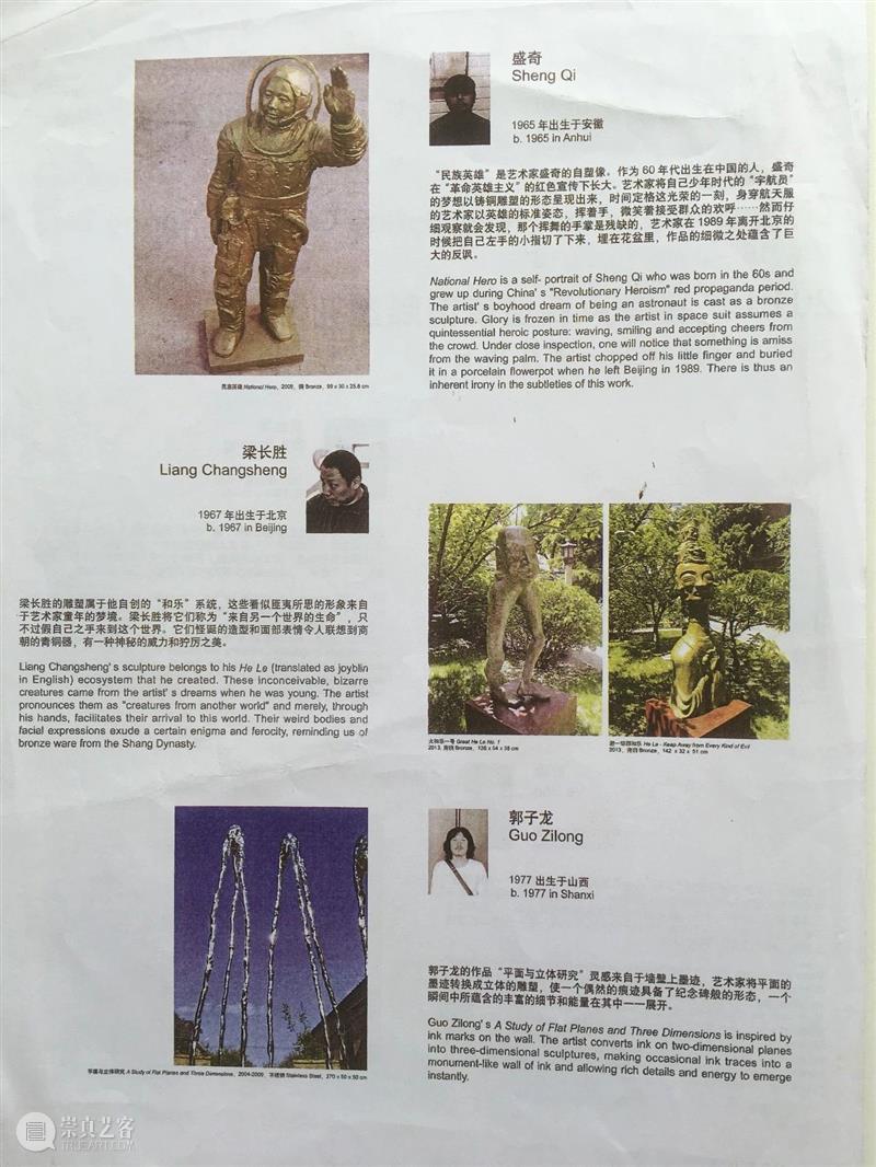 30周年 | 红门画廊的东方视觉 红门画廊 东方 视觉 二维码 时间轴 Zilong 郭子龙 当时 印象 彼时 崇真艺客