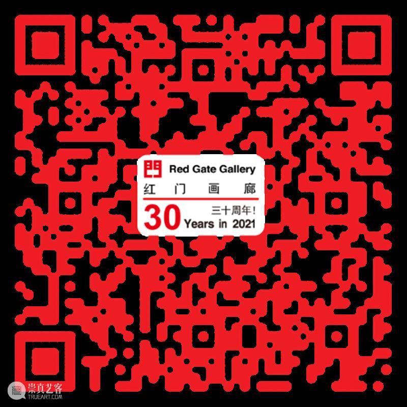 30周年 | 流光溢彩在红门 红门 二维码 红门画廊 时间轴 Xiu 索秀 记忆 红门驻地工作室 开放日 驻地 崇真艺客