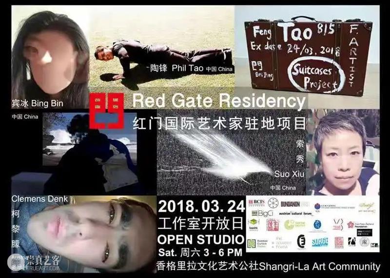 30周年 ｜ 流光溢彩在红门 红门 二维码 红门画廊 时间轴 Xiu 索秀 记忆 红门驻地工作室 开放日 驻地 崇真艺客
