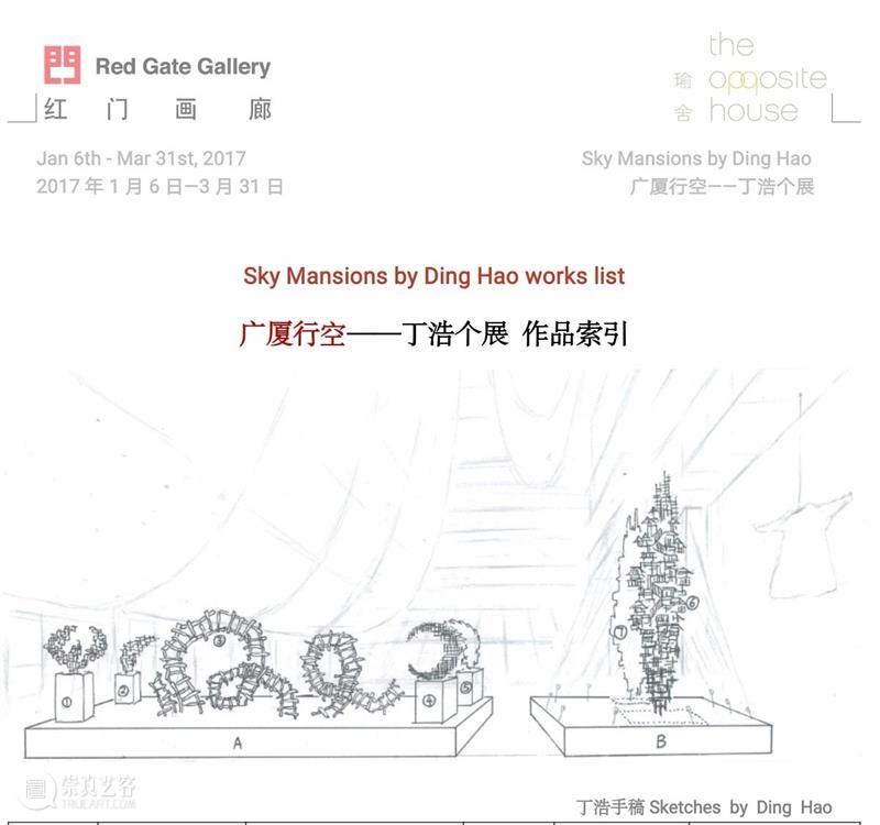 30周年 ｜ 流光溢彩在红门 红门 二维码 红门画廊 时间轴 Xiu 索秀 记忆 红门驻地工作室 开放日 驻地 崇真艺客