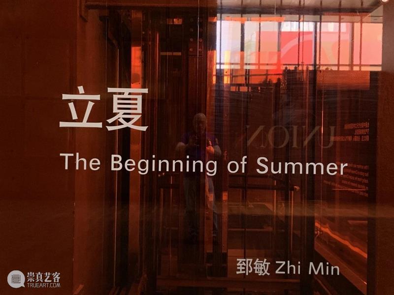 30周年 ｜ 流光溢彩在红门 红门 二维码 红门画廊 时间轴 Xiu 索秀 记忆 红门驻地工作室 开放日 驻地 崇真艺客