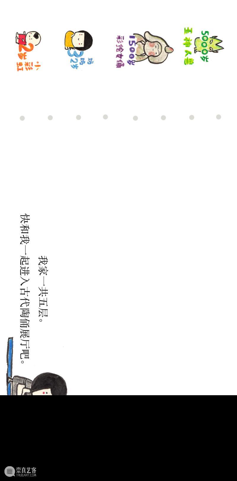 AM 剧场 | 观展礼仪小故事 第二集 剧场 礼仪 故事 手机 陶俑 姐姐 周小 肉铺 真身 彩绘 崇真艺客