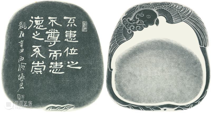 “盛世承平·金石留声”庆祝中国共产党成立100周年西泠百家题刻淄砚铭文展作品欣赏（六十七） 作品 盛世承 金石 中国共产党 淄砚铭文展 六十七 西泠印社 山东印社 中共 淄博市委宣传部 崇真艺客