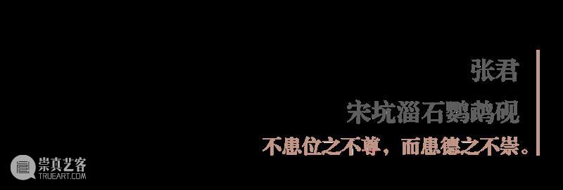 “盛世承平·金石留声”庆祝中国共产党成立100周年西泠百家题刻淄砚铭文展作品欣赏（六十七） 作品 盛世承 金石 中国共产党 淄砚铭文展 六十七 西泠印社 山东印社 中共 淄博市委宣传部 崇真艺客