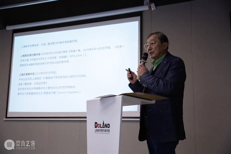 论坛回顾 | 为谁的美术馆-民营美术馆发展的可能性探讨 论坛 美术馆 可能性 中国 艺术 年鉴 上海 系列 主题 时间 崇真艺客