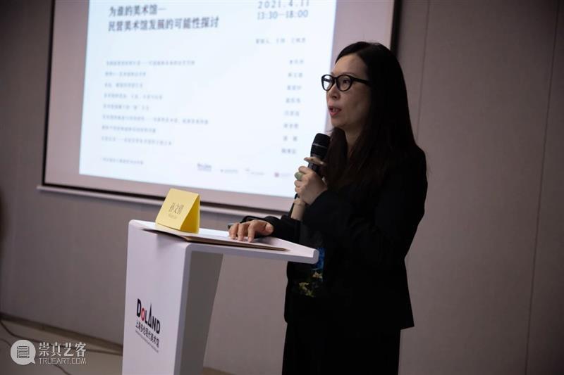 论坛回顾 | 为谁的美术馆-民营美术馆发展的可能性探讨 论坛 美术馆 可能性 中国 艺术 年鉴 上海 系列 主题 时间 崇真艺客
