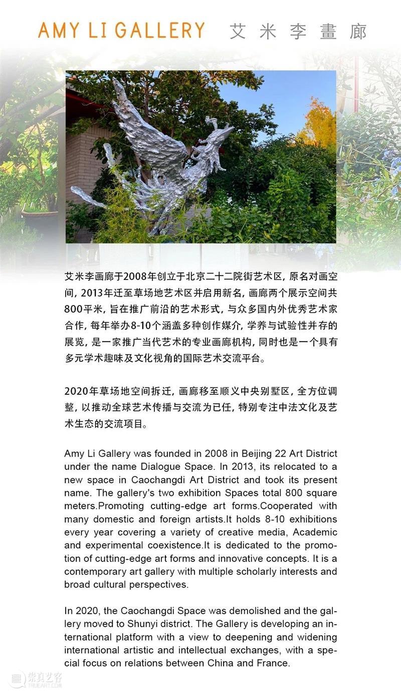 新展开幕 | 舞动的线条 - 叶星千个展将于9月5日开幕 （展览限预约参观） 叶星千 线条 个展 Qian舞动 DancingLines展期Duration appointmentonly艾米李画廊 法籍 华人 艺术家 作品 崇真艺客