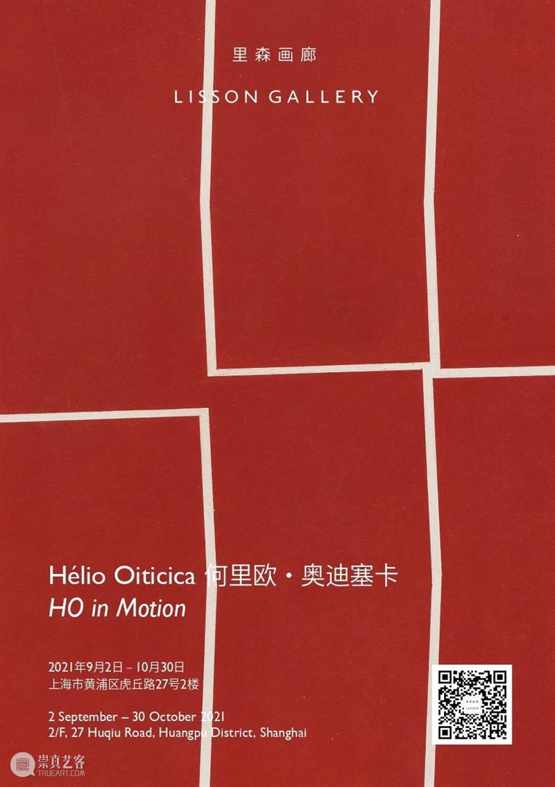国家美术·展讯丨何里欧 · 奥迪塞卡 何里欧 奥迪 国家 美术 展讯 名称 时间 地点 里森画廊 Hélio 崇真艺客