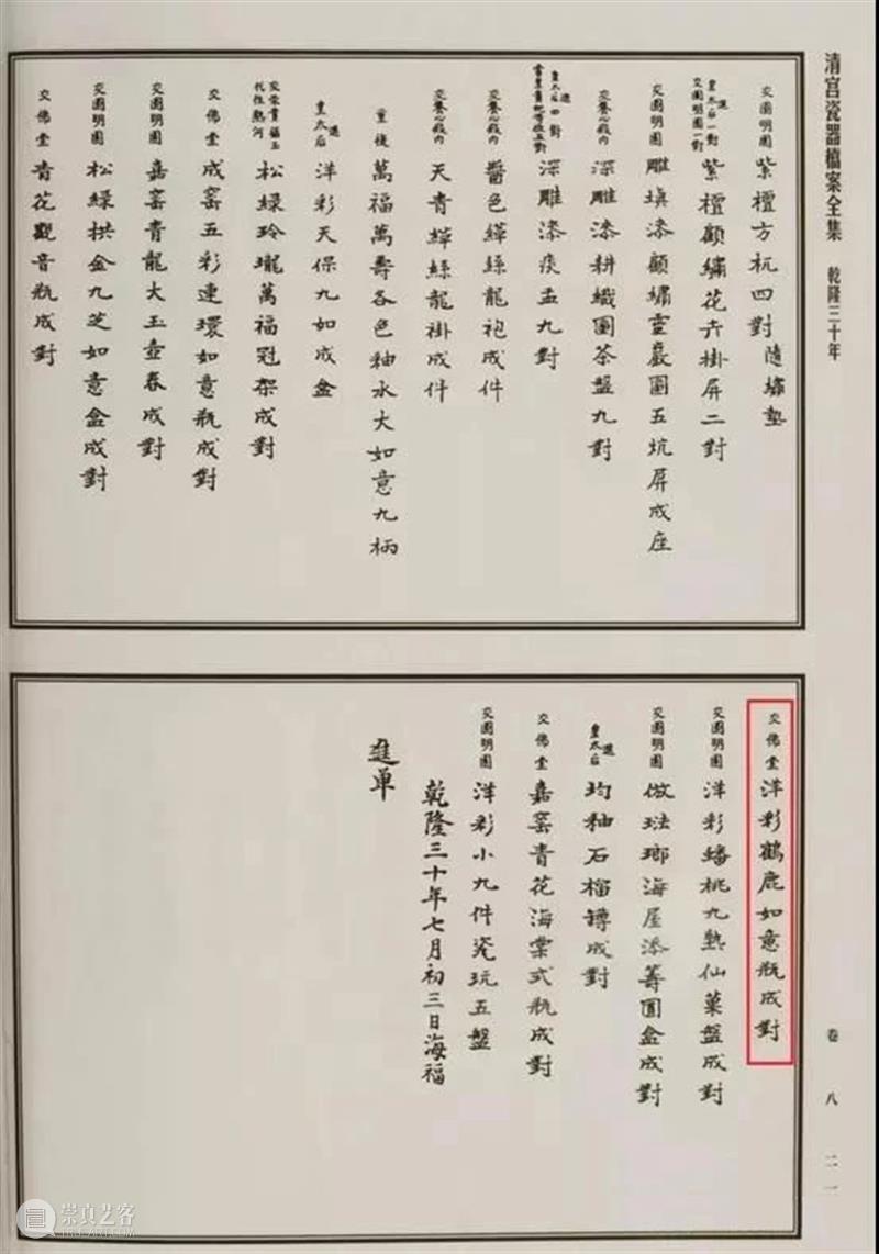 北京保利拍卖丨一年秋实——金秋精选拍品诚邀关注 金秋 北京保利拍卖 秋实 拍品 湖山 尺素 时节 古董 门类 情怀 崇真艺客