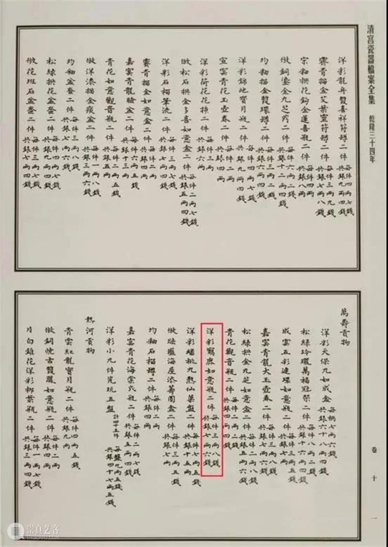 北京保利拍卖丨一年秋实——金秋精选拍品诚邀关注 金秋 北京保利拍卖 秋实 拍品 湖山 尺素 时节 古董 门类 情怀 崇真艺客