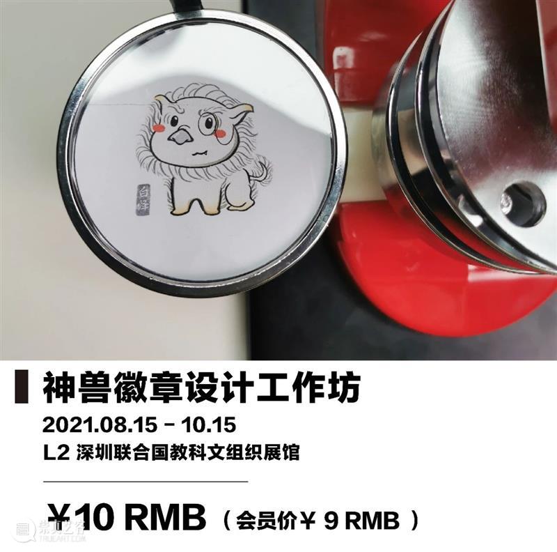 故宫神兽 | 小画师共创兽谱涂鸦,全新系列工坊上线! 故宫 画师 兽谱 神兽 系列 工坊 神兽世界 以来 SWCAC 小燕画院 崇真艺客