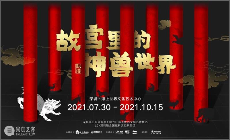 故宫神兽 | 小画师共创兽谱涂鸦,全新系列工坊上线! 故宫 画师 兽谱 神兽 系列 工坊 神兽世界 以来 SWCAC 小燕画院 崇真艺客