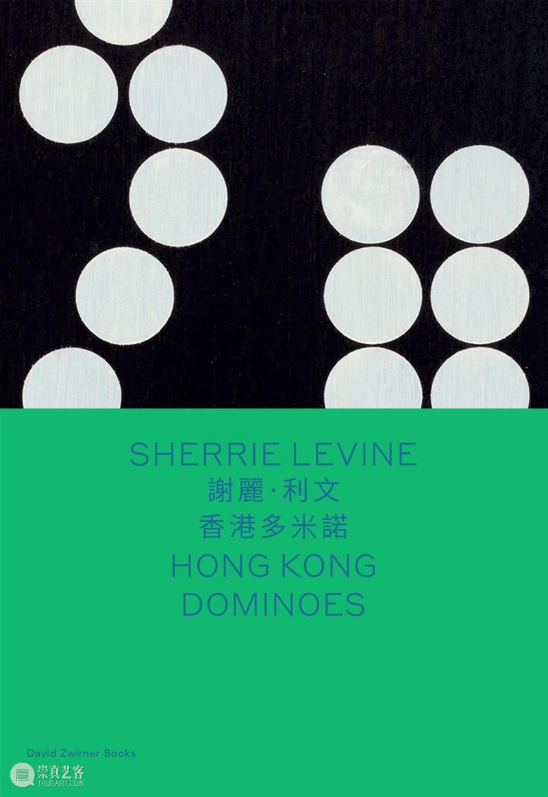 谢丽·利文（Sherrie Levine）：以图像生产图像（上）｜卓纳香港新展画册连载 图像 Sherrie Levine 谢丽 利文 卓纳 香港 画册 谢丽·利文 Picture文 崇真艺客