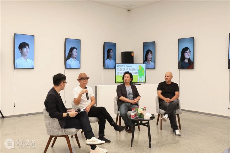沙龙回顾 | 跨界思维为艺术与设计融合带来的新思路 艺术 沙龙 新思路 思维 之间 界限 艺术家 设计师 角色 目的 崇真艺客