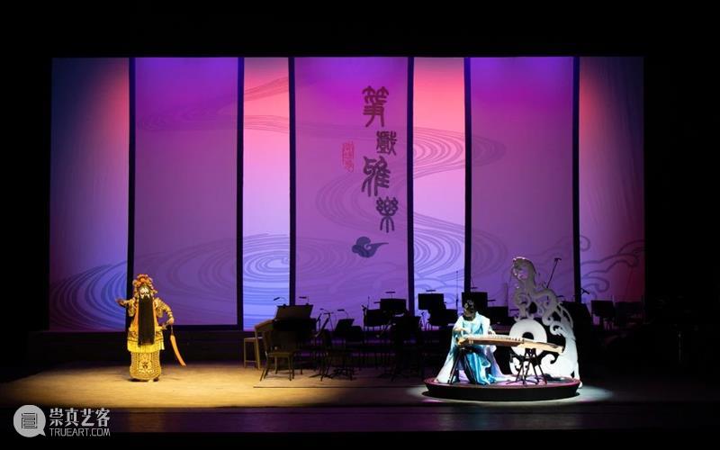 今晚19:30，不一样的京味儿——《筝戏雅乐·京剧古筝音乐会》 筝戏雅乐 京剧古筝音乐会 京味儿 黄浩 古今 古筝 京剧 历史 长河 文化 崇真艺客