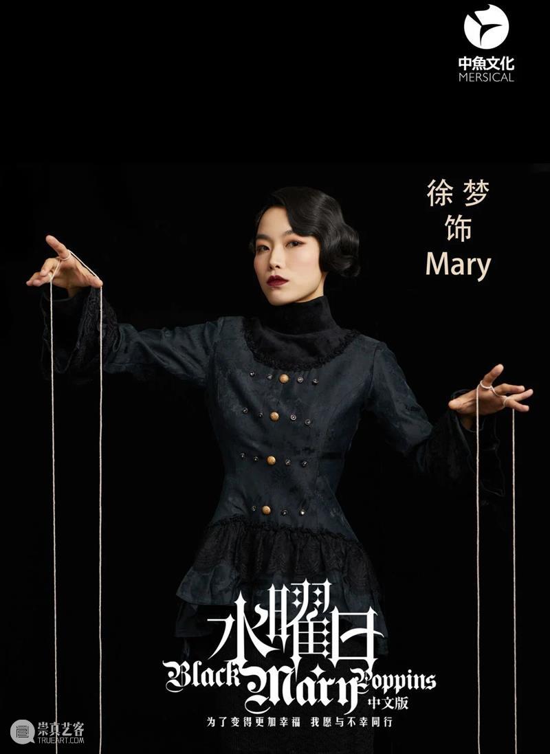 那一夜究竟发生了什么?《水曜日》中文版和你“回到过去” 水曜日 中文版 过去 poppins 七曜 阴谋 孩子 生活 真相 五行 崇真艺客