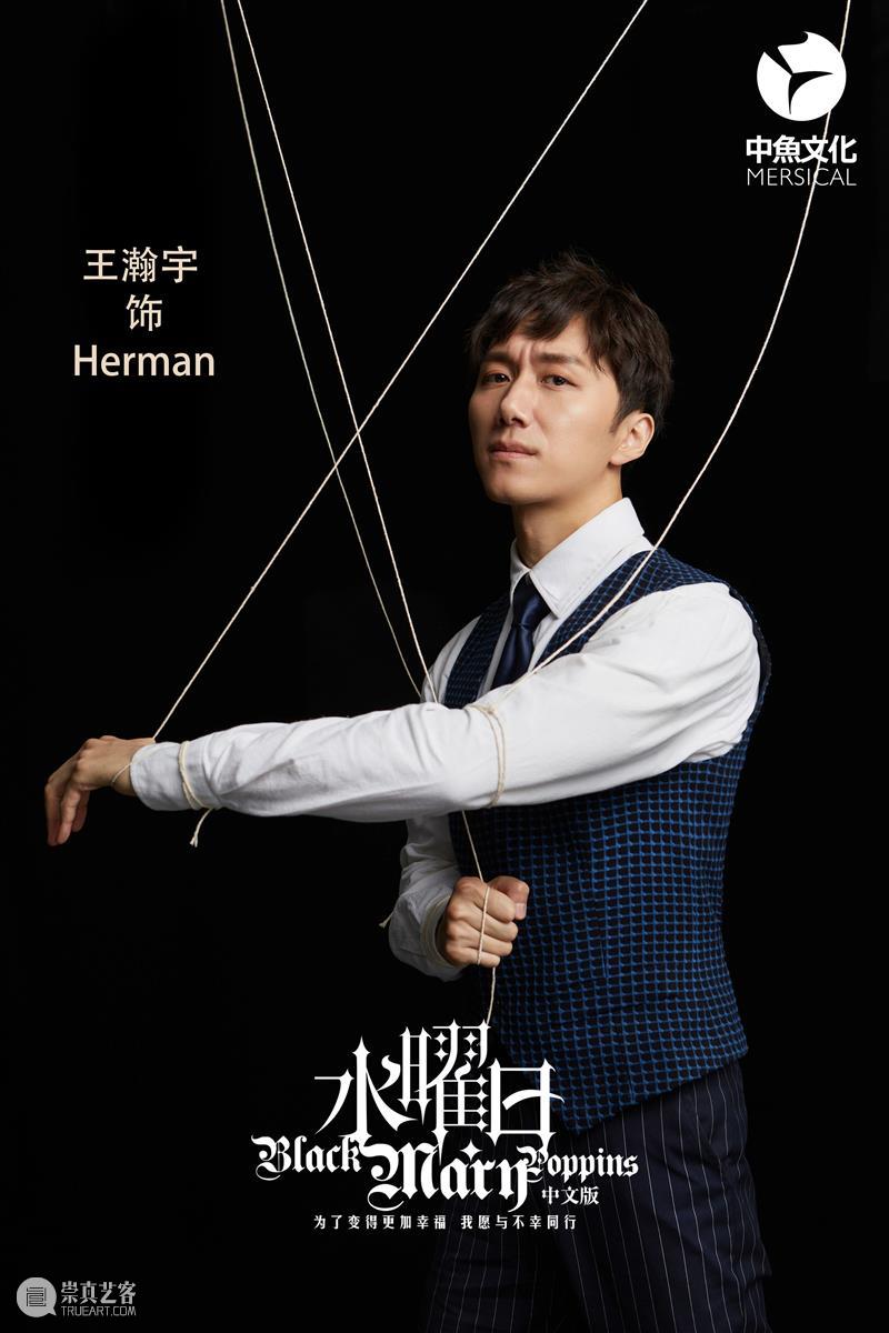 那一夜究竟发生了什么?《水曜日》中文版和你“回到过去” 水曜日 中文版 过去 poppins 七曜 阴谋 孩子 生活 真相 五行 崇真艺客