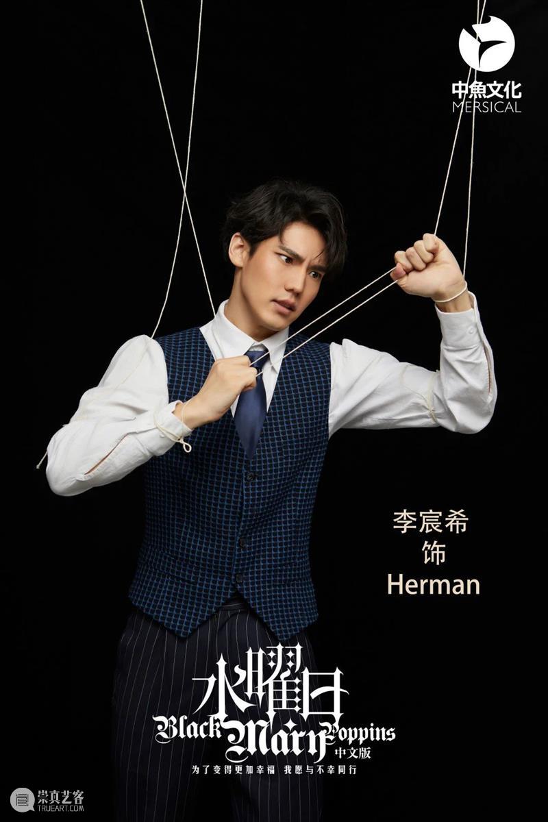 那一夜究竟发生了什么?《水曜日》中文版和你“回到过去” 水曜日 中文版 过去 poppins 七曜 阴谋 孩子 生活 真相 五行 崇真艺客