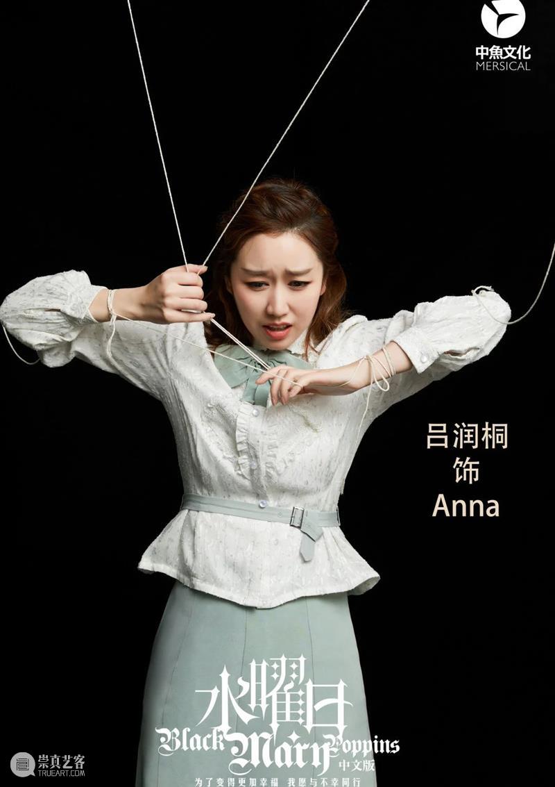 那一夜究竟发生了什么?《水曜日》中文版和你“回到过去” 水曜日 中文版 过去 poppins 七曜 阴谋 孩子 生活 真相 五行 崇真艺客