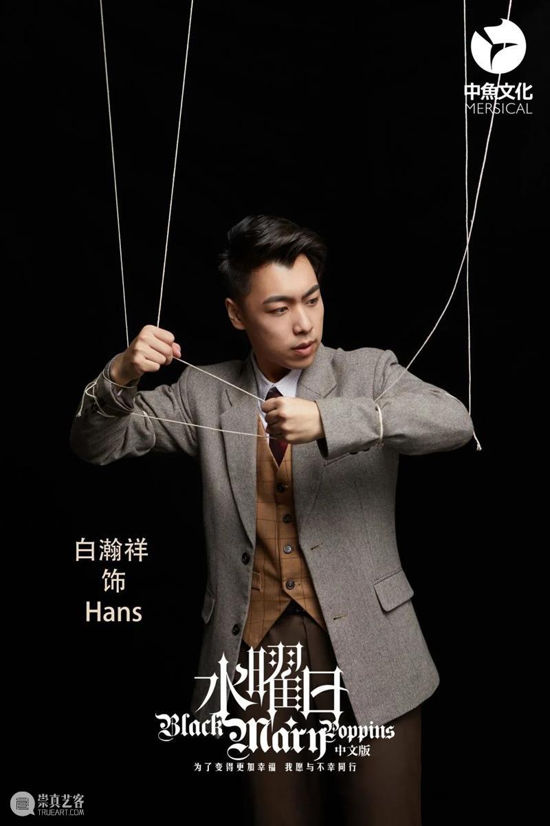 那一夜究竟发生了什么?《水曜日》中文版和你“回到过去” 水曜日 中文版 过去 poppins 七曜 阴谋 孩子 生活 真相 五行 崇真艺客