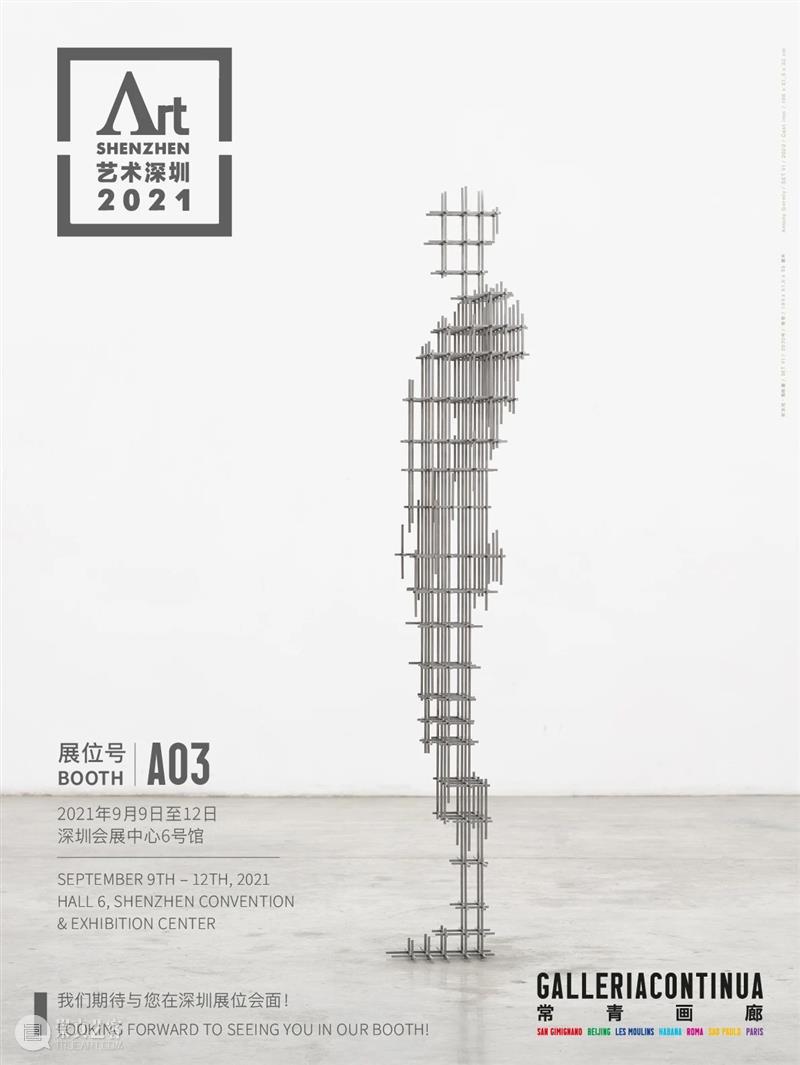 常青画廊即将参展艺术深圳ArtShenzhen | 展位：A03 深圳 艺术 ArtShenzhen 展位 常青画廊 常青 画廊 国际 艺术家 代表 崇真艺客