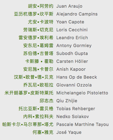常青画廊即将参展艺术深圳ArtShenzhen | 展位：A03 深圳 艺术 ArtShenzhen 展位 常青画廊 常青 画廊 国际 艺术家 代表 崇真艺客