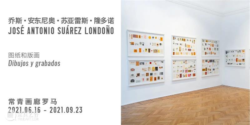 常青画廊即将参展艺术深圳ArtShenzhen | 展位：A03 深圳 艺术 ArtShenzhen 展位 常青画廊 常青 画廊 国际 艺术家 代表 崇真艺客
