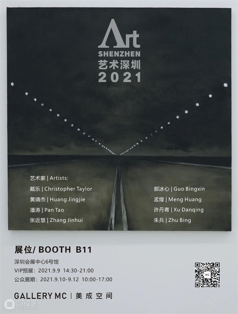 美成新展 |《好事自然来》将于9月8日开幕 美成 新展 好事自然来 好事 Curator 戴卓群 Zhuoqun召集人｜Convenors 薛峰 李燎 Feng 崇真艺客