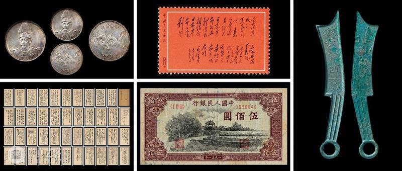 北京保利拍卖丨方寸之间 琳琅荟萃——邮品钱币信札部秋拍征集中 邮品 钱币 信札 北京保利拍卖 方寸 之间 琳琅 藏家 朋友们 成交率 崇真艺客
