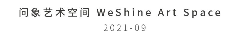博览会｜问象艺术空间将参加2021艺术深圳博览会｜展位 : C07 艺术 空间 深圳 展位 博览会 ART SHENZHEN 艺术家 作品 Booth 崇真艺客