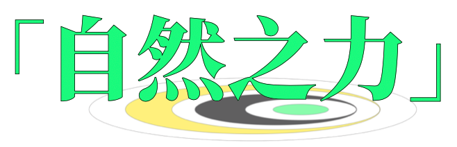 McaM 展览丨“不准停电” 现已开展 McaM 单位 上海市 文化创意产业 促进会 静安区 文化 首席 上海风语筑文化科技股份有限公司 明园集团 崇真艺客