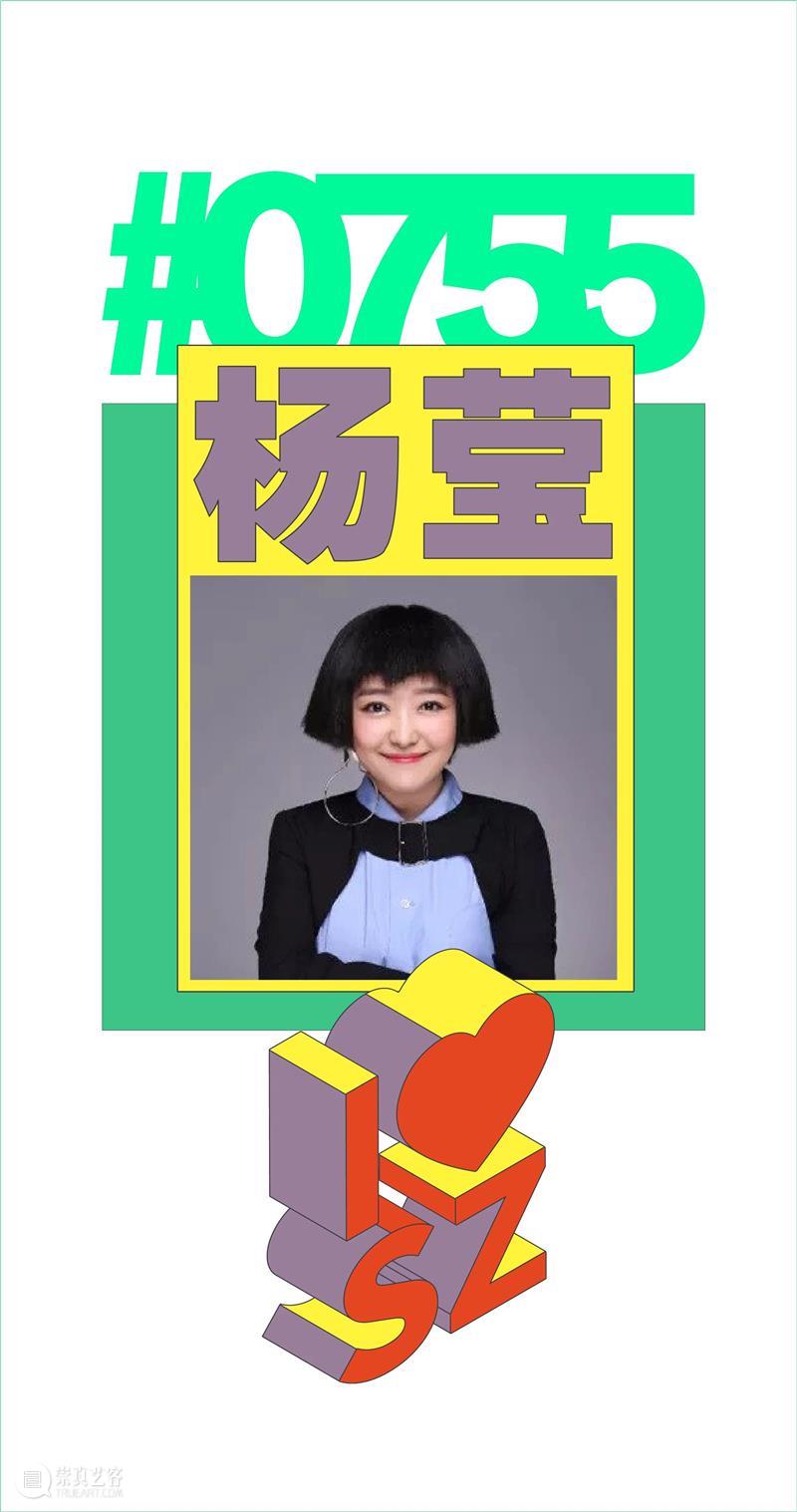 论坛招募|0755深圳在地—民营美术馆如何在当代艺术中做自己 论坛 艺术 深圳 美术馆 ONLINE 学术 陆蓉之 邹明 戴耘 欧古轩 崇真艺客