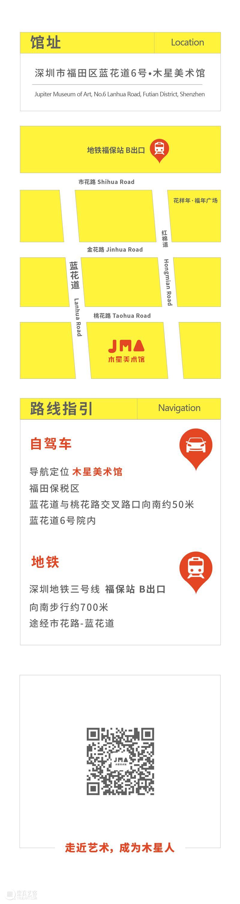 论坛招募|0755深圳在地—民营美术馆如何在当代艺术中做自己 论坛 艺术 深圳 美术馆 ONLINE 学术 陆蓉之 邹明 戴耘 欧古轩 崇真艺客