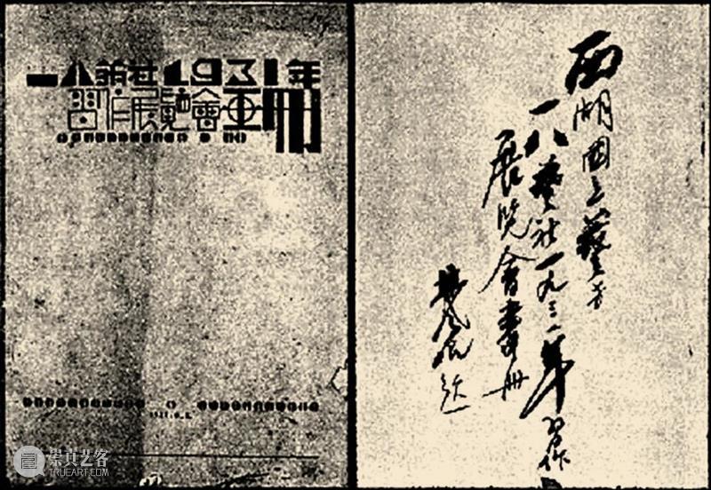 现在新的,年青的,没有名的作家的作品站在这里了 |浙江版画百年 · 1910年代-1940年代 版画 作家 作品 浙江 浙江省立第一师范学校 教员 李叔同 理念 乐石社 漫画会 崇真艺客